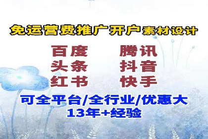 某行业的信息流广告代运营公司：如何实现高转化率